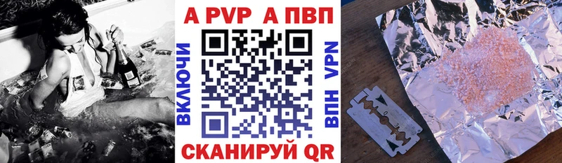 Купить  Котельнич  Alpha PVP VHQ 