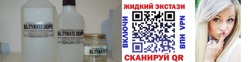 Бутират жидкий экстази  Купить где  Котельнич 