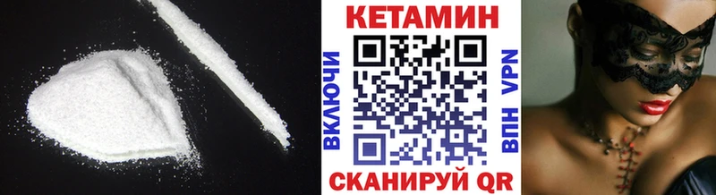 Купить закладки  Котельнич  Кетамин VHQ 